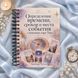 Книга &laquo;Определение времени, сроков и места события с помощью карт Таро&raquo; КнСрокиТаро-1 фото 1