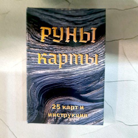 РУНИ &mdash; КАРТИ 6&times;9 см з інструкцією (25 шт.) РунКарт-1 фото