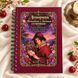 Книга к Ленорман &laquo;Лиловые и Вишнёвые сумерки&raquo; КнЛенВишЛилов-1 фото 1