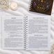 КНИГА &laquo;ПРО ЩО ЗАПИТАТИ ОРАКУЛ? 5000 ЗАПИТАНЬ ДЛЯ ОРАКУЛІВ&raquo; Кн5000оракул-1 фото 4