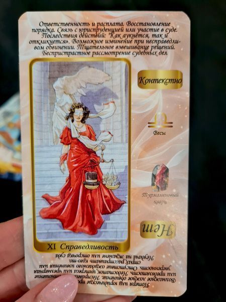 Карти Таро Романтичне для початківців з тлумаченнями: швидкі відповіді (навчання Таро) Російська, З глянсовою ламінацією РТлв-2 фото