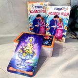 Карты "Таро Колесо Года" (с инструкцией) КолГодТК-2лв фото
