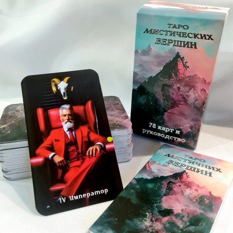 🔮 Таро Містичних Вершин (з книжечкою) ТМистВершК-1 фото