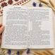 Книга-путеводитель к Таро Светлых Земель КнСветлЗемел-1 фото 5