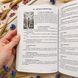 Книга-путеводитель к Таро Светлых Земель КнСветлЗемел-1 фото 6