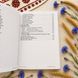 Книга-путеводитель к Таро Светлых Земель КнСветлЗемел-1 фото 4