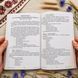 Книга-путеводитель к Таро Светлых Земель КнСветлЗемел-1 фото 8