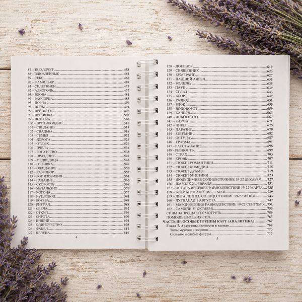 Книга &laquo;Оракул Тайн&raquo;. Полное руководство по работе с колодой (3 тома) КнОрТайн-1 фото