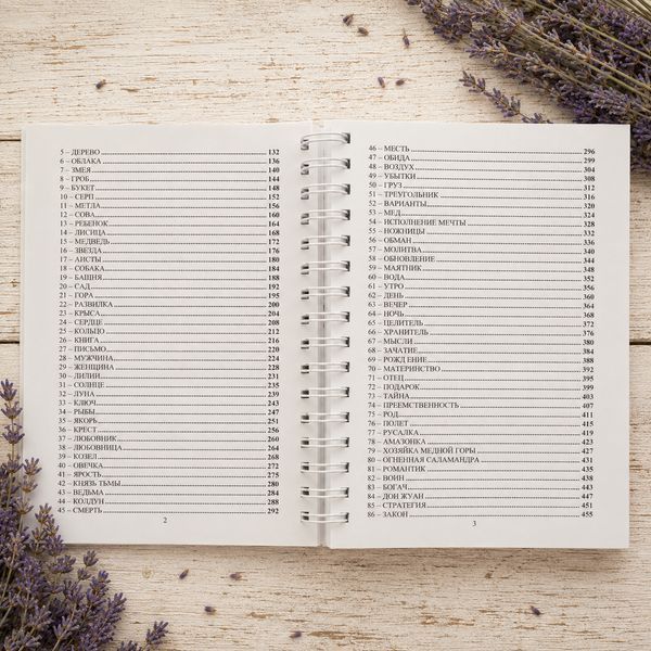 Книга &laquo;Оракул Тайн&raquo;. Полное руководство по работе с колодой (3 тома) КнОрТайн-1 фото