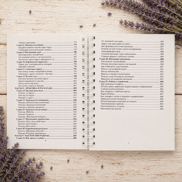 Книга &laquo;Оракул Тайн&raquo;. Полное руководство по работе с колодой (3 тома) КнОрТайн-1 фото