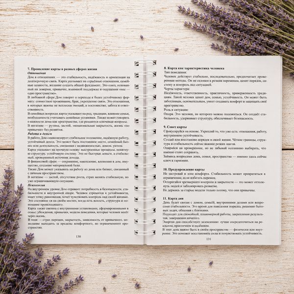 Книга &laquo;Оракул Тайн&raquo;. Полное руководство по работе с колодой (3 тома) КнОрТайн-1 фото