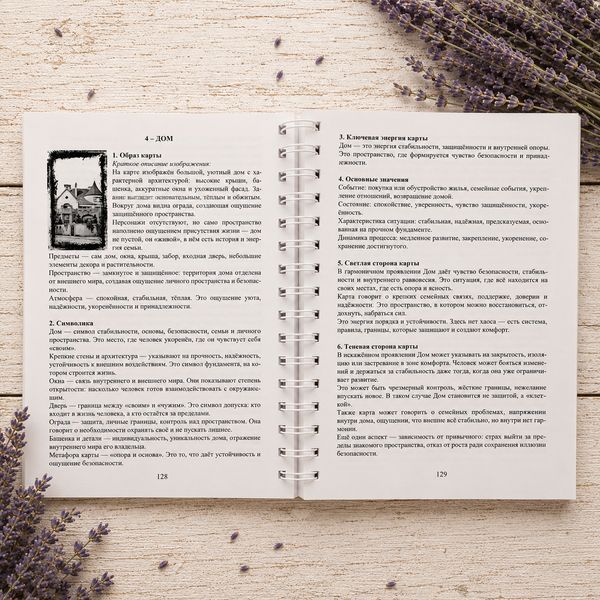 Книга &laquo;Оракул Тайн&raquo;. Полное руководство по работе с колодой (3 тома) КнОрТайн-1 фото