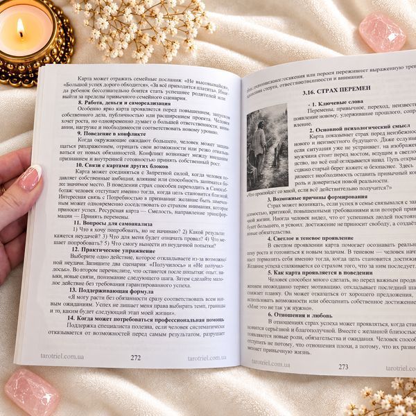 Книга к психологическому оракулу &laquo;Атлас Души&raquo; &mdash; 2 тома, 900 страниц КнАтласДуши-1 фото