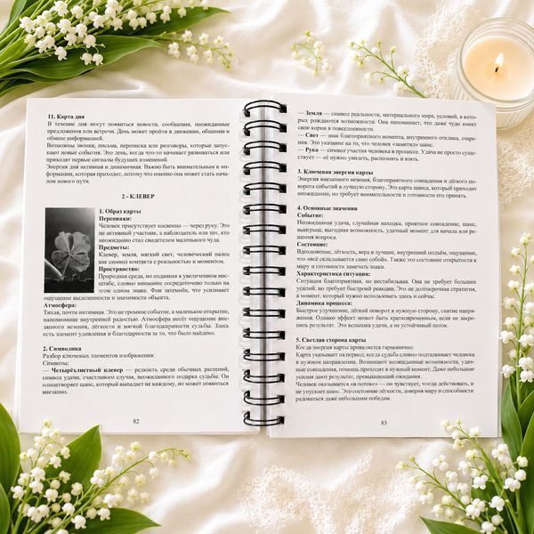 Книга &laquo;Оракул Хранителька. Ключ до себе та підсознання&raquo; (2 томи) КНхранит-1 фото
