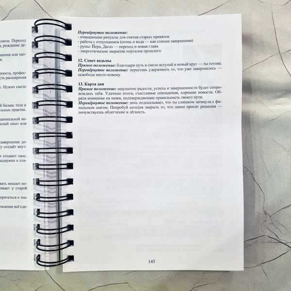 📖 Книга по Таро &laquo;Сад Відьми&raquo; КнСадВедьм-1 фото