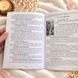 Книга к психологическому оракулу &laquo;Атлас Души&raquo; &mdash; 2 тома, 900 страниц КнАтласДуши-1 фото 7