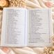 Книга к психологическому оракулу &laquo;Атлас Души&raquo; &mdash; 2 тома, 900 страниц КнАтласДуши-1 фото 5