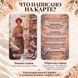 Книга к психологическому оракулу &laquo;Атлас Души&raquo; &mdash; 2 тома, 900 страниц КнАтласДуши-1 фото 10