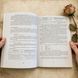 Самоучитель по работе со спиритической доской &mdash; полное практическое руководство КнСпиритДоска-1 фото 8