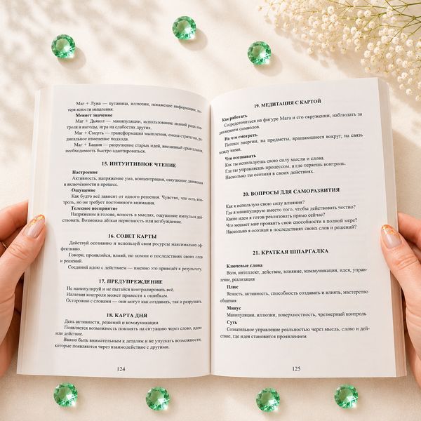 Книга &laquo;Таро Тота Алистера Кроули. Полное руководство&raquo; КнТОТА-1 фото