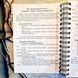 Книга-путеводитель по Оракулу &laquo;Затмение Амира&raquo; КнЗатмАмир-2 фото 6