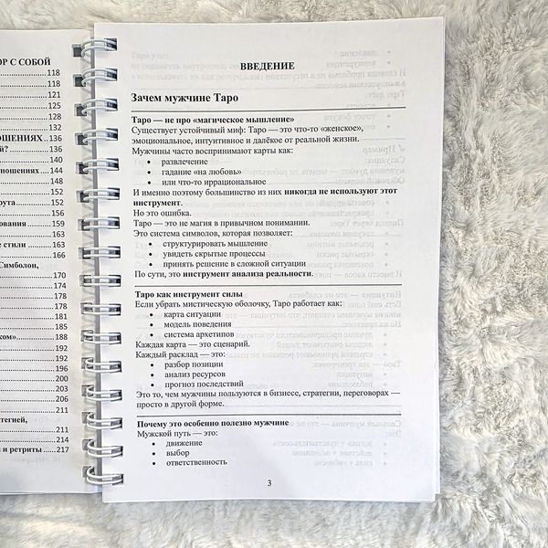 Книга Таро для чоловіків: сила, рішення, стратегія ТароМужч-1 фото
