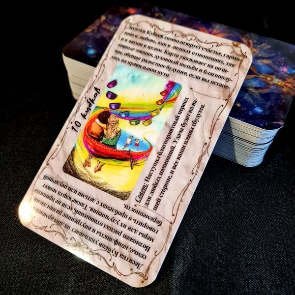 Обучающая колода Таро "Таро Светлого провидца" (The Light Seer's Tarot) ОтСвП-2лв фото
